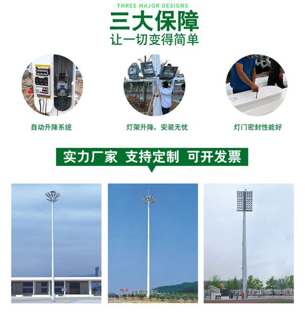 1675851602132408.jpg 高杆灯升降示意图